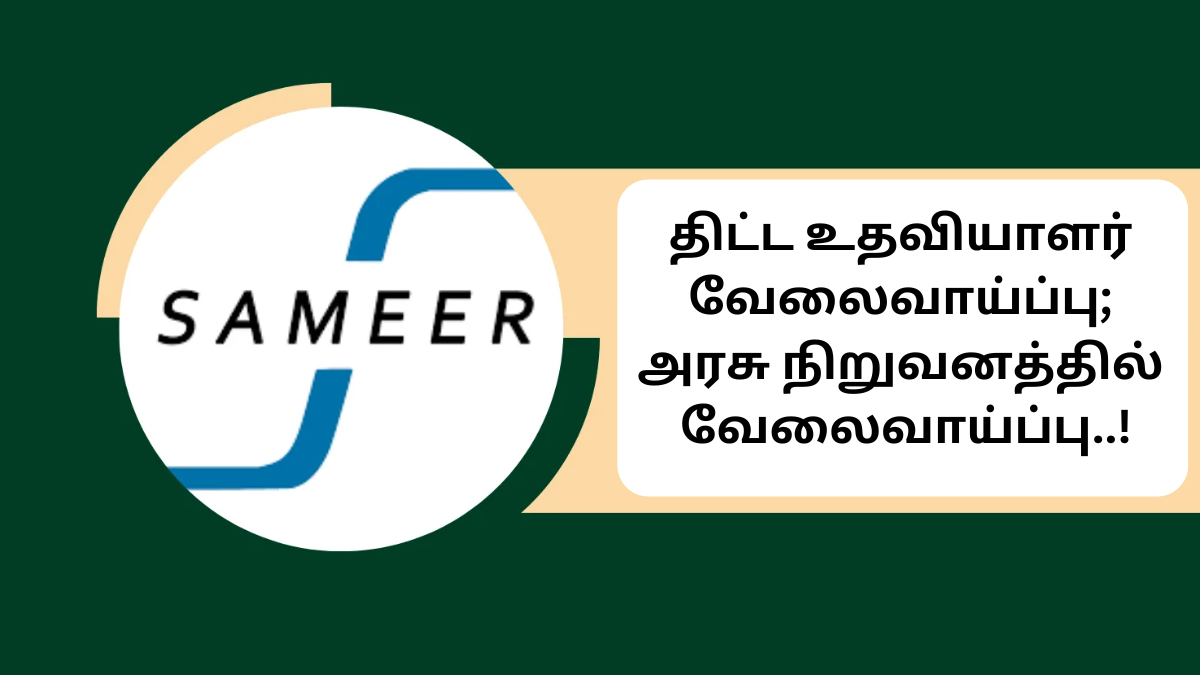 Project Assistant Recruitment in SAMEER 2024